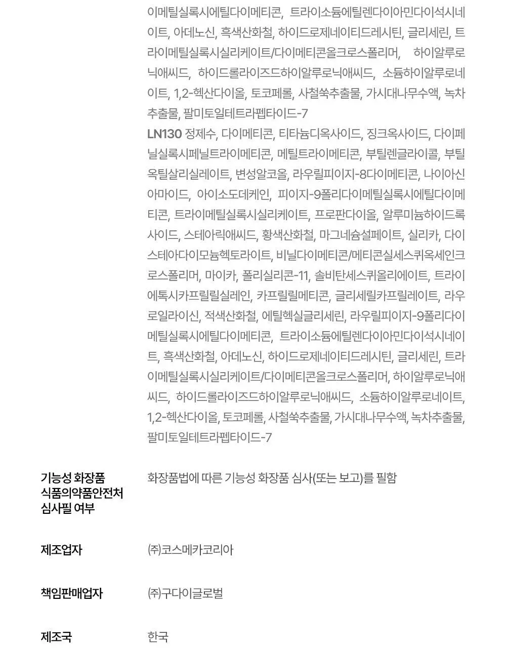 [파데프리/톤업] 조선미녀 데일리 틴티드 선세럼 50ml (+커버핏 퍼프 증정), (기획/단품) 상세페이지 32